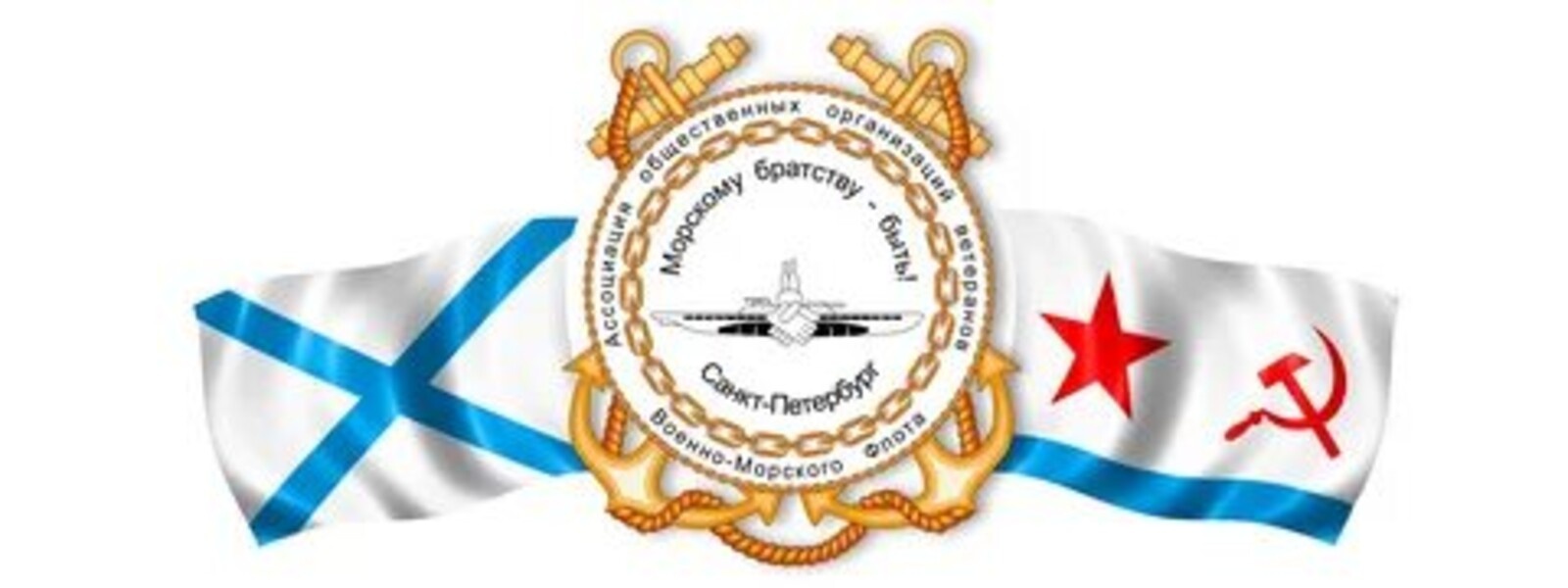 Герб военно морского флота РФ